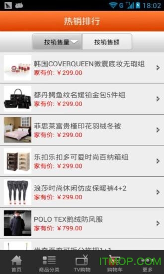 家有购物官方网站