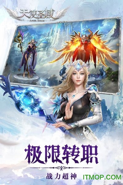 天使圣域 天使圣域