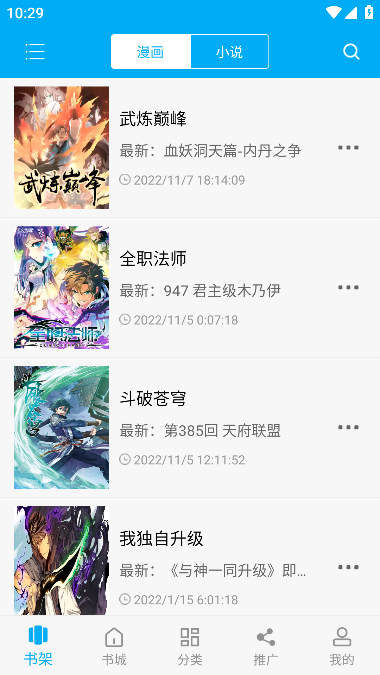 漫畫天臺app無廣告永久破解版 純凈版v9.191.209 漫畫天臺app無廣告永久破解版 純凈版v9.191.209