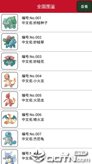 口袋妖怪火箭队内置作弊菜单翻译免费最新版2026 口袋妖怪火箭队内置作弊菜单翻译免费最新版2026