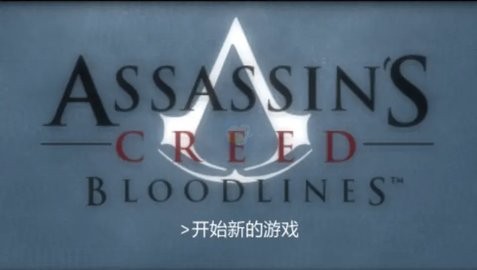 刺客信條2中文版