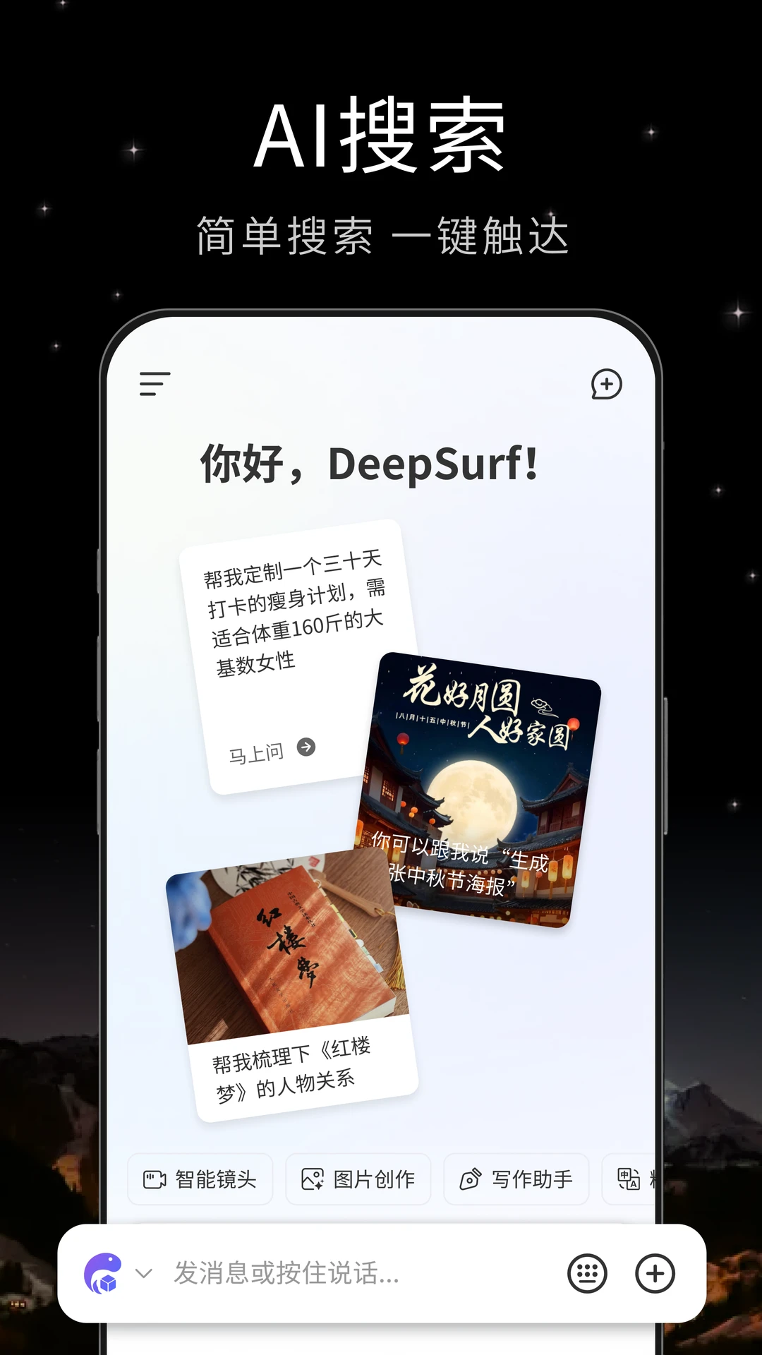 deepsleep2官方正版入口官方安卓版