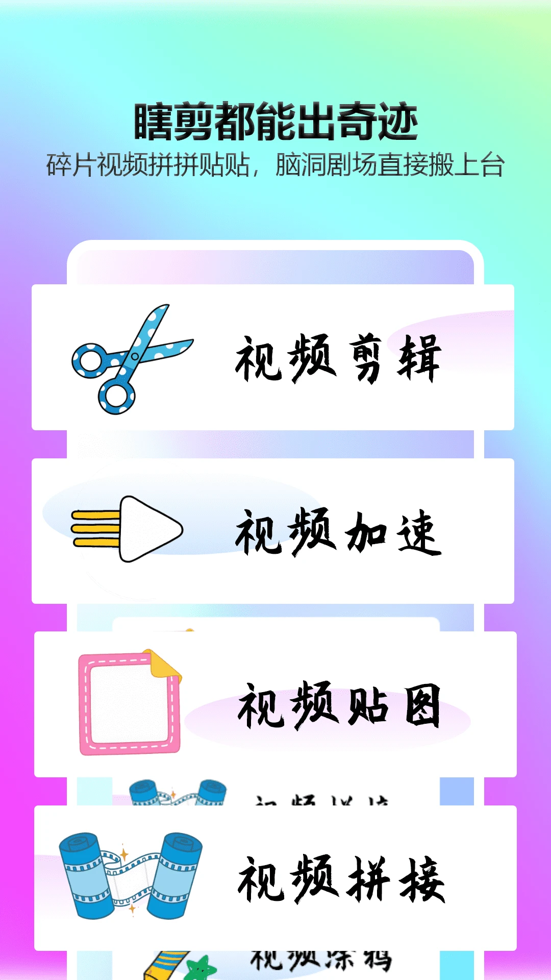 一起看影视免费高清完整版