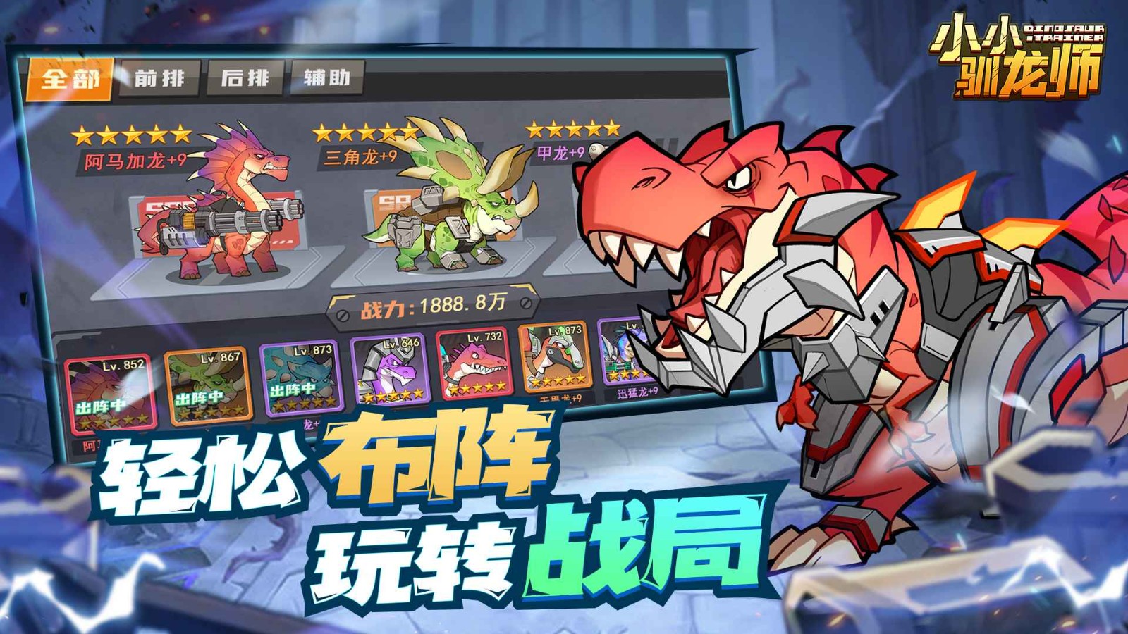 小小驯龙师内置修改器最新版2026