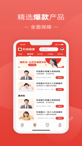 福家享受app