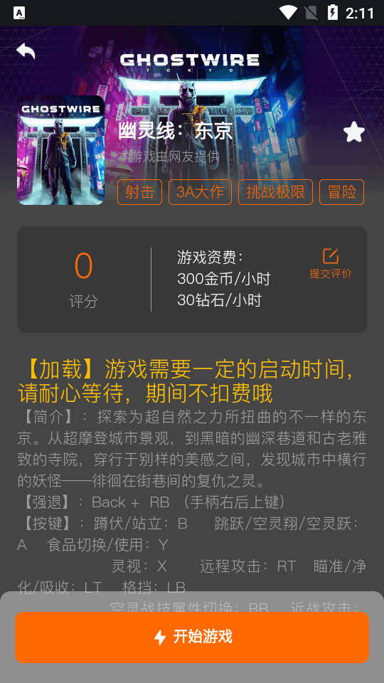 麻吉云游app官方正版 麻吉云游app官方正版