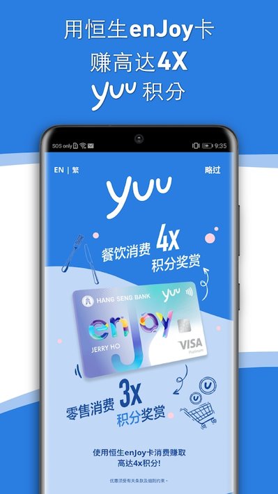 香港yuu奖赏计划(yuu rewards club) 香港yuu奖赏计划(yuu rewards club)