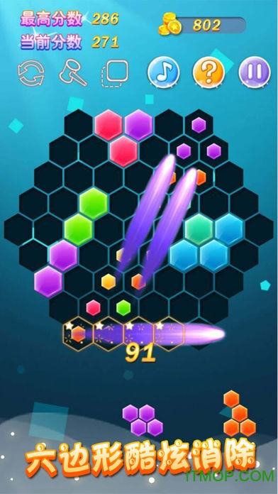 六邊形拼圖游戲蘋果版 六邊形拼圖游戲蘋果版