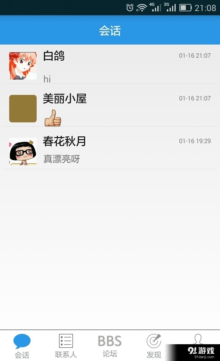 變裝樂園 變裝樂園