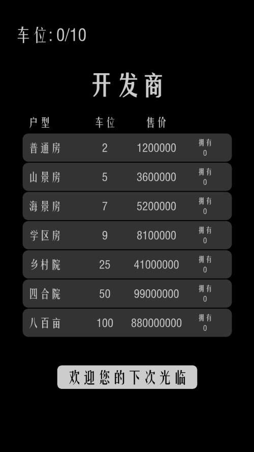 搬砖之王破解版无限金币ios官方安卓版 搬砖之王破解版无限金币ios官方安卓版