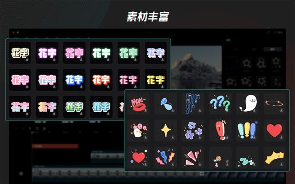 剪映专业版苹果版 剪映专业版苹果版