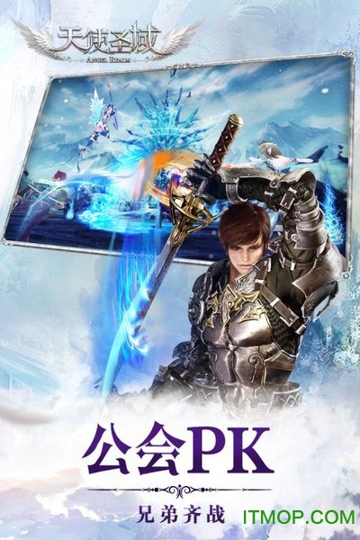 天使圣域 天使圣域