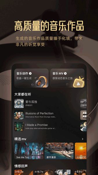 Muse AI(音乐创作应用) v3.0.0 安卓手机版