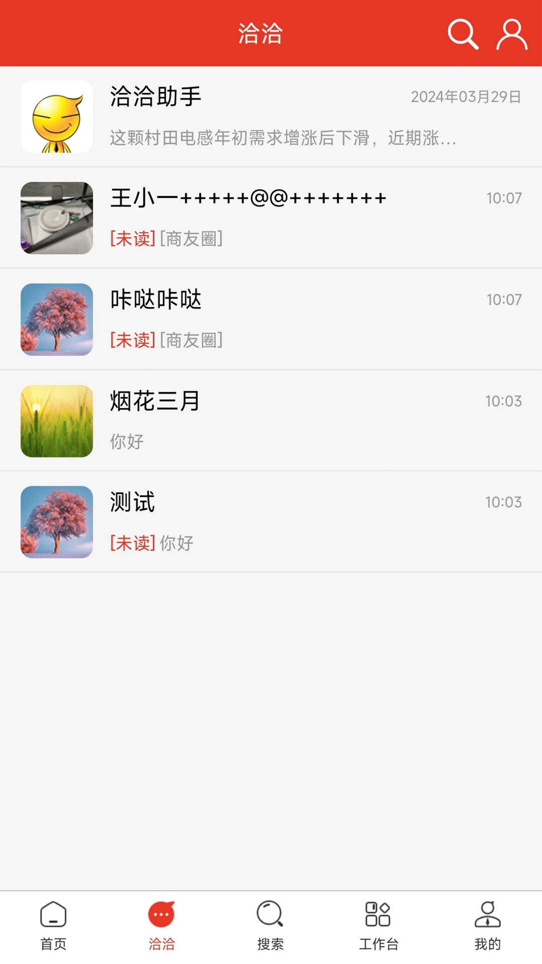 华强电子网官网版2026最新版本