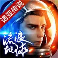 流浪星球手机版