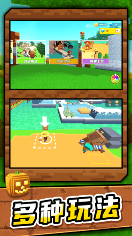 夢想沙盤冒險游戲