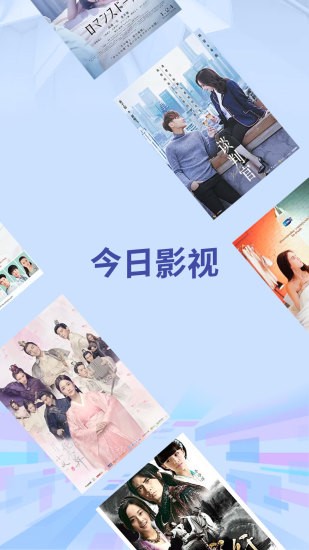 今日影视官方最新版