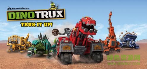 Dinotrux开始建造吧 Dinotrux开始建造吧