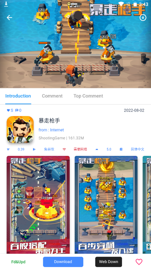 gm游戲社apk安卓版 gm游戲社apk安卓版