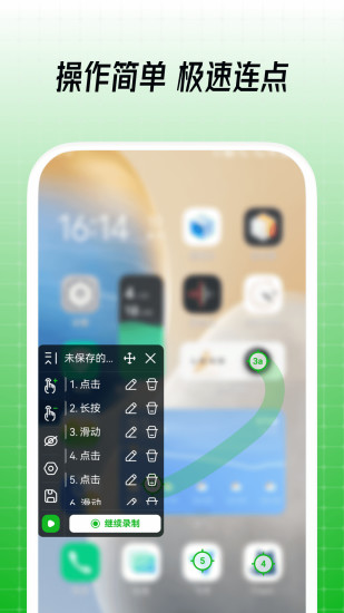 鼠大侠自动连点器免会员版app