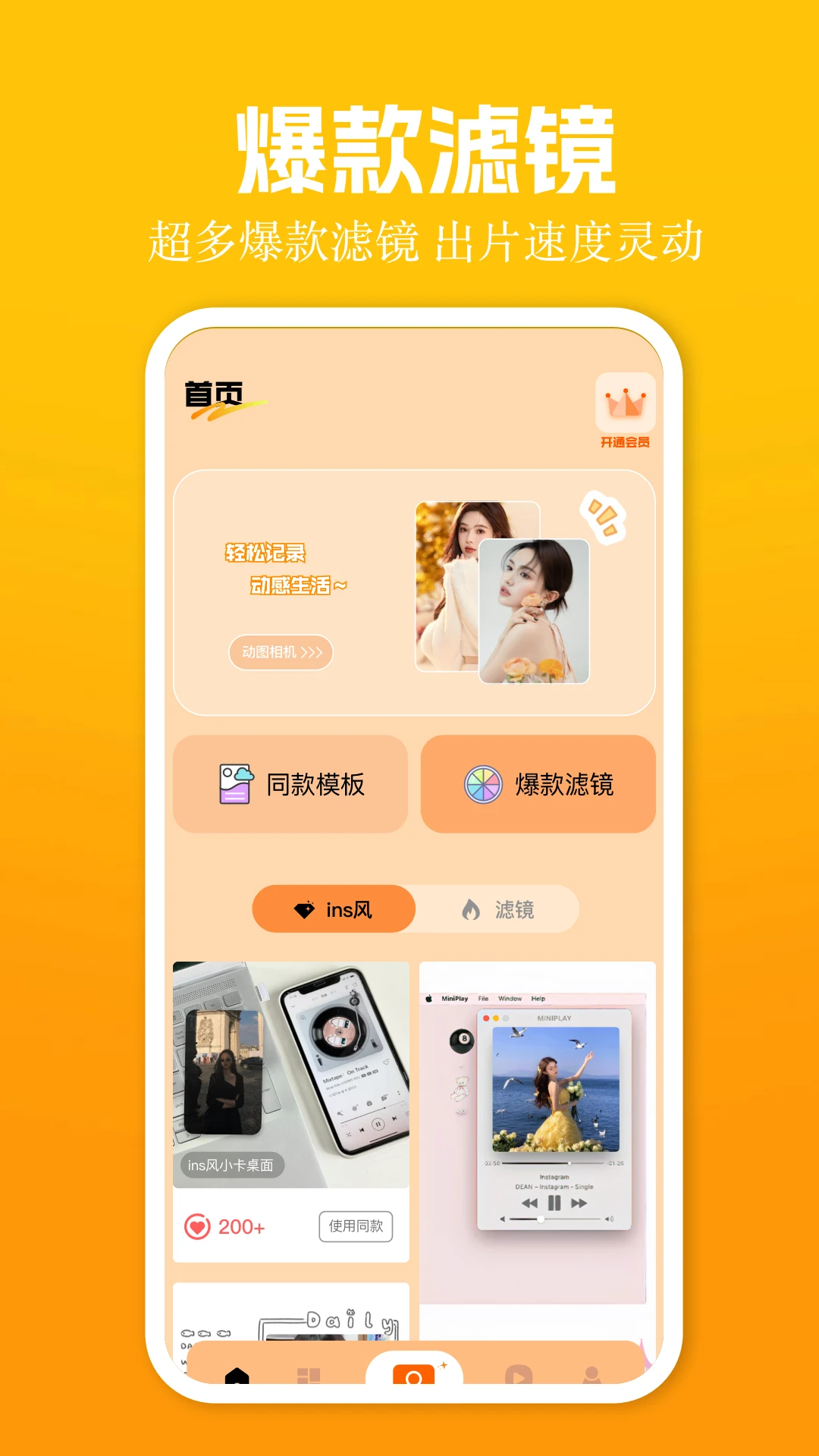 殇痕画质助手10.8.4版官网版