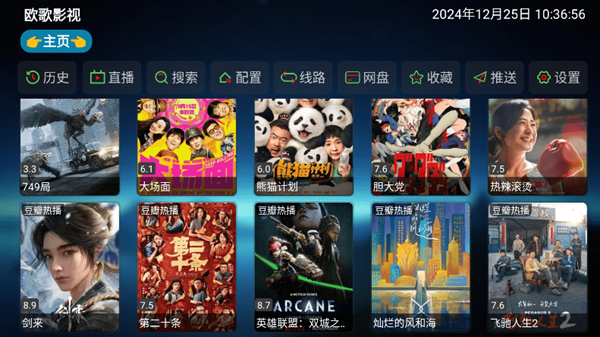 欧歌影视追剧最新版 欧歌影视追剧最新版