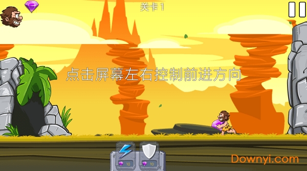 原始人:末世求生 原始人:末世求生