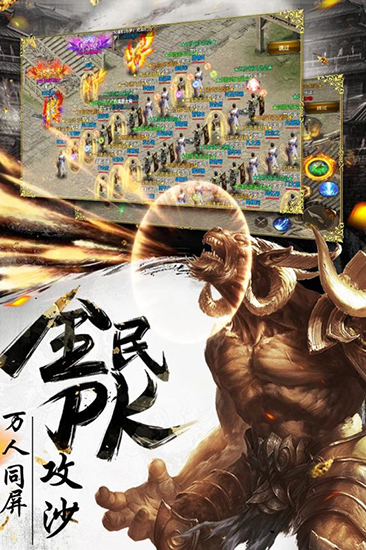 烈焰天下 烈焰天下