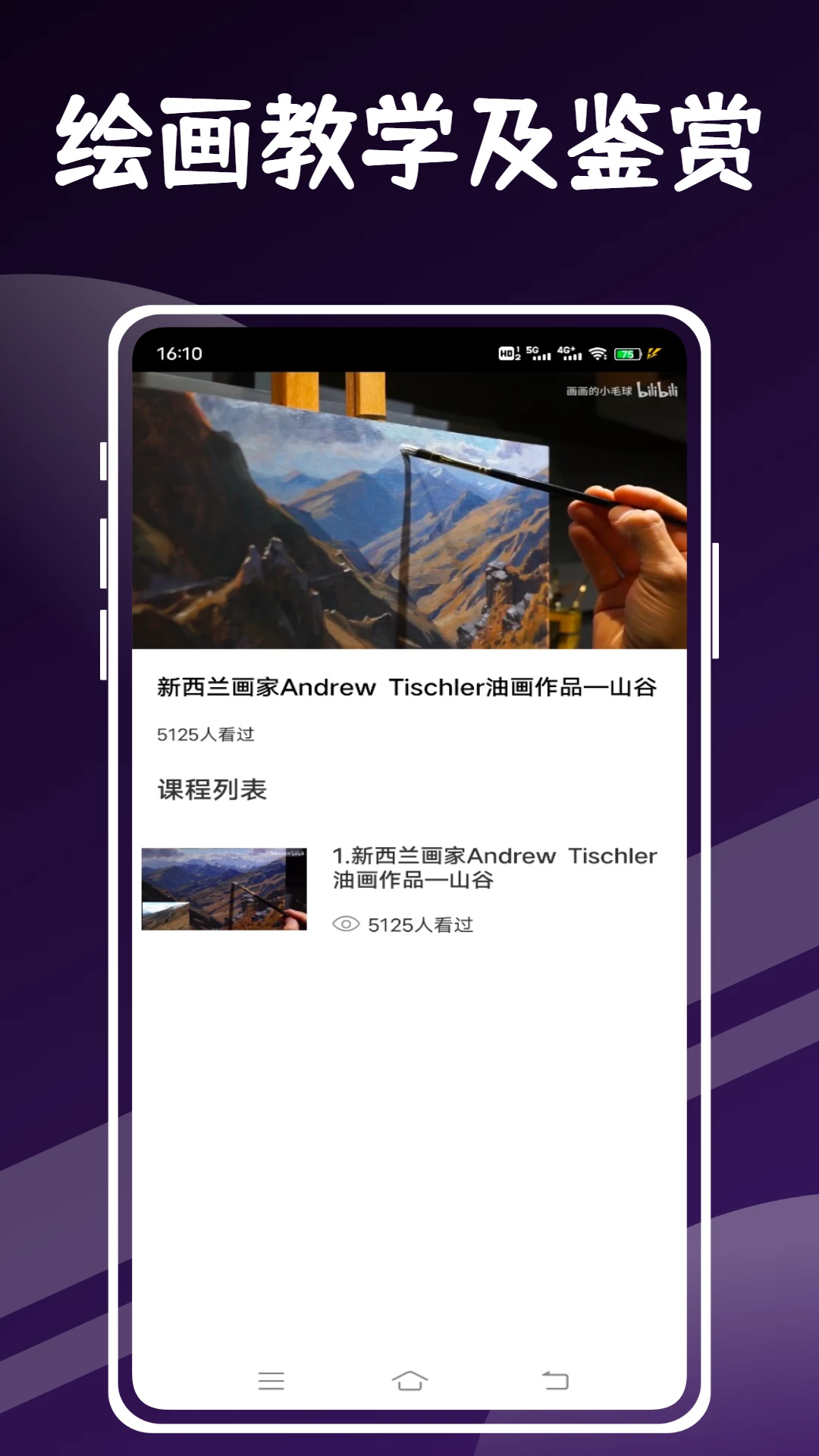 画漫画软件 画漫画软件