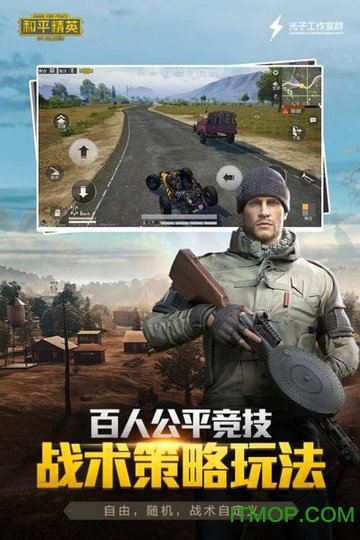 和平精英开挂官方正版手机