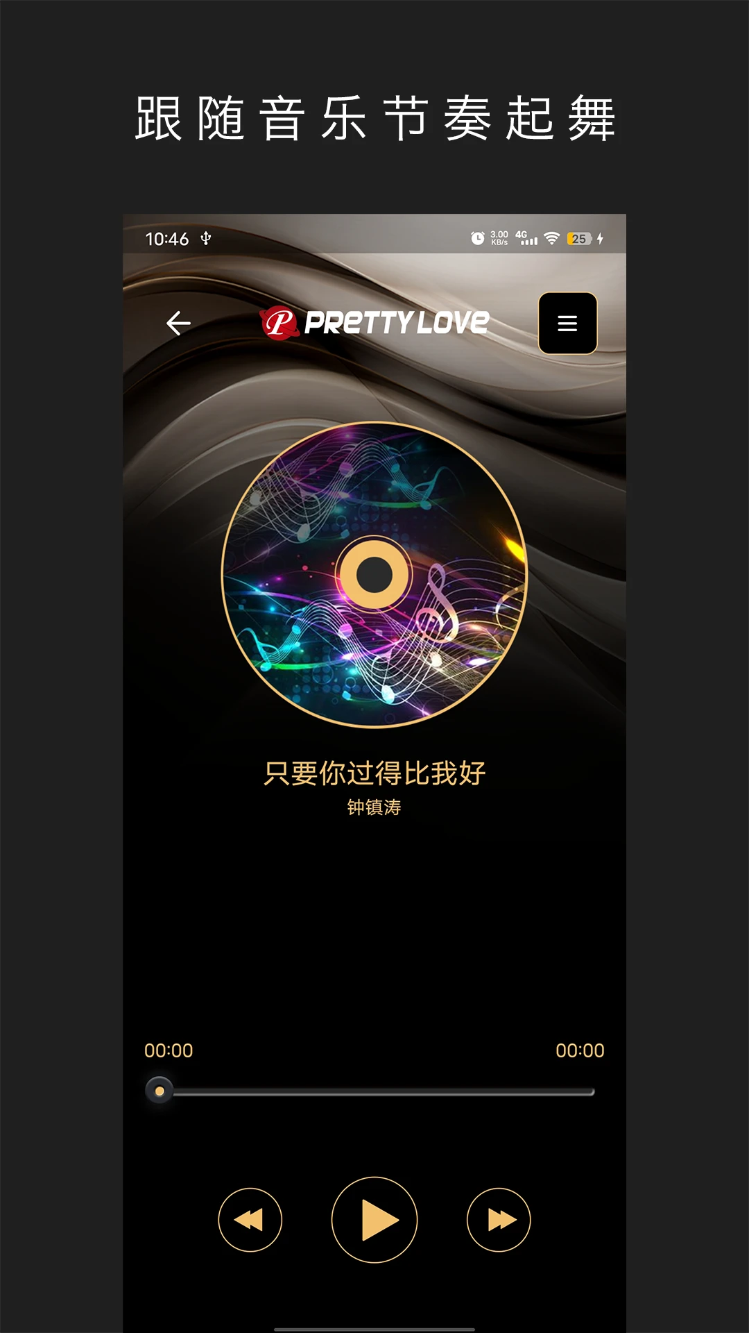 lovestories安卓汉化版官网版免费2026