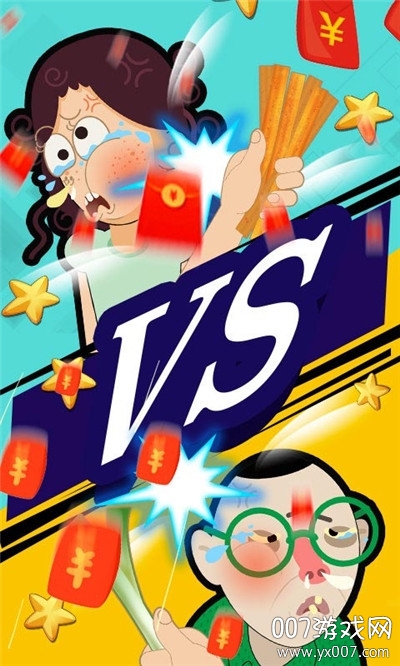 抽的就是你 抽的就是你