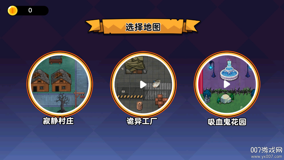 恐怖躲貓貓 恐怖躲貓貓