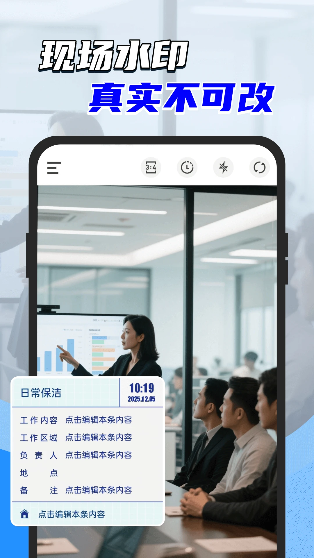 水印相机官方免费安装安卓版