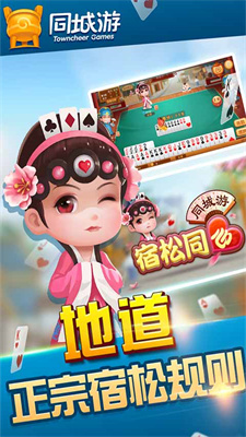 雷州半島同城游戲 雷州半島同城游戲