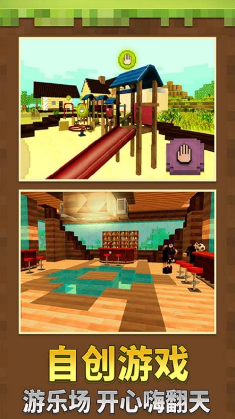 建造與工藝世界 建造與工藝世界