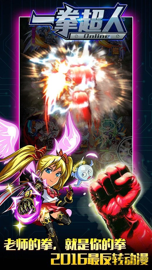 一拳超人 一拳超人