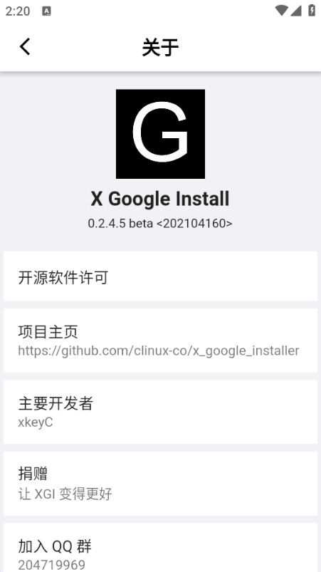 XGI谷歌套件安装器 (X Google Installer)官方最新版v0.2.4.6 beta XGI谷歌套件安装器 (X Google Installer)官方最新版v0.2.4.6 beta