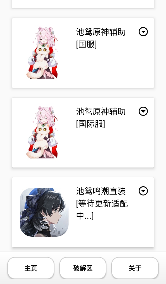 池鴛啟動插件 池鴛啟動插件