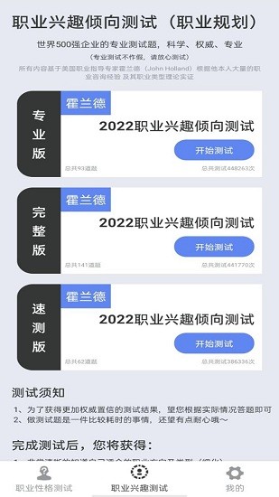 性格测评最新2026