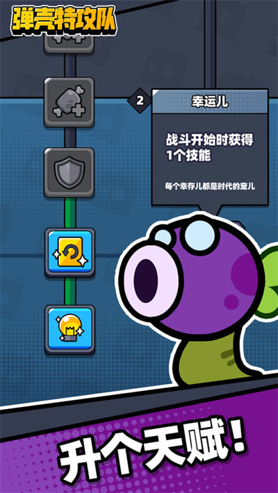 弹壳特攻队官网