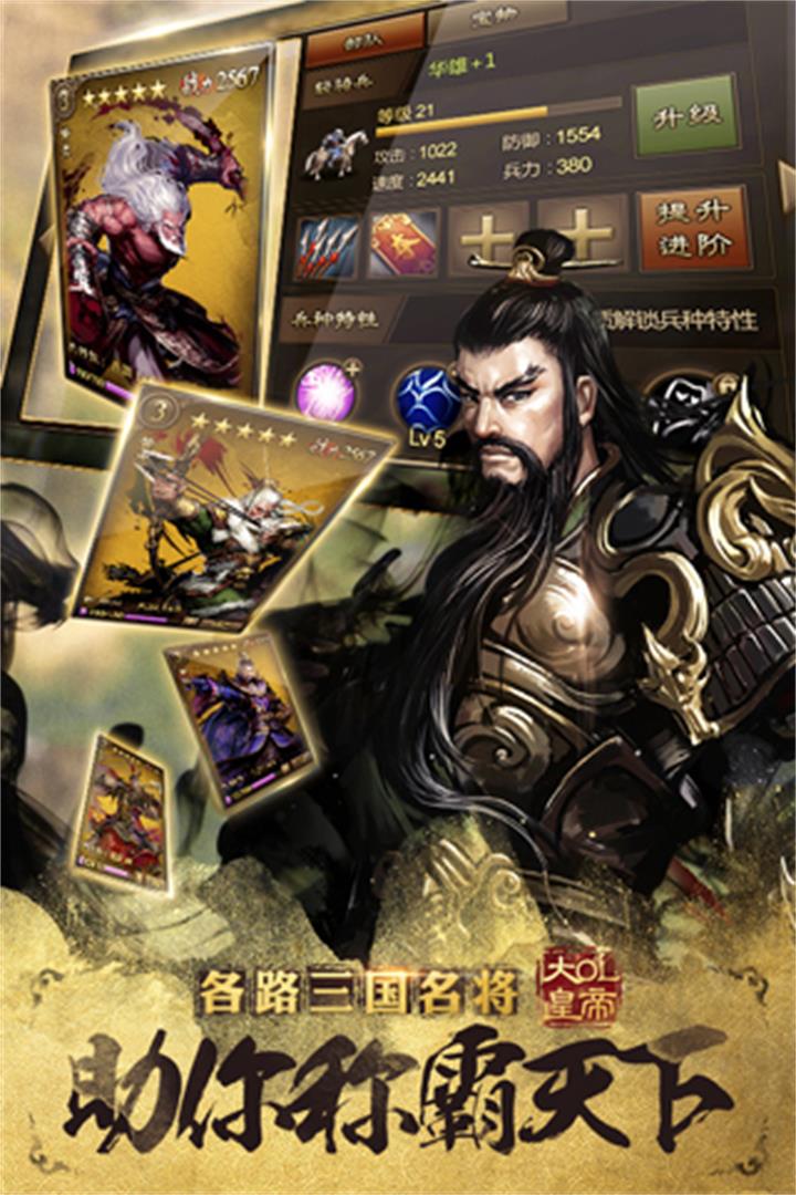 大皇帝ol2026官方正版