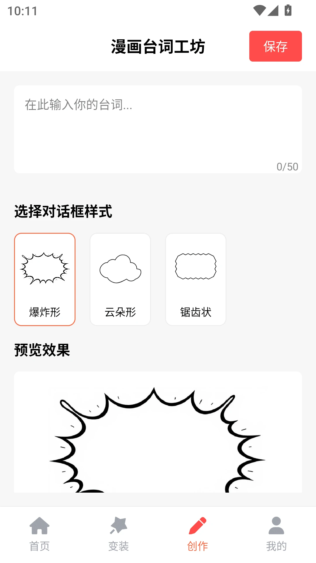 36漫画软件免费下载