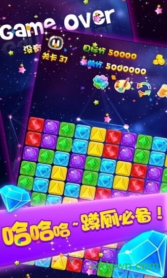 消滅寶石中文版