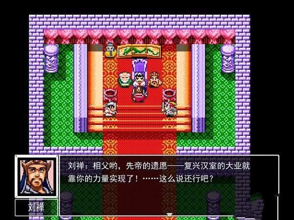 吞食天地2 秋风五丈原下载官方版免费下载