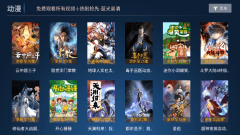 蓝鹰影院免费追剧app