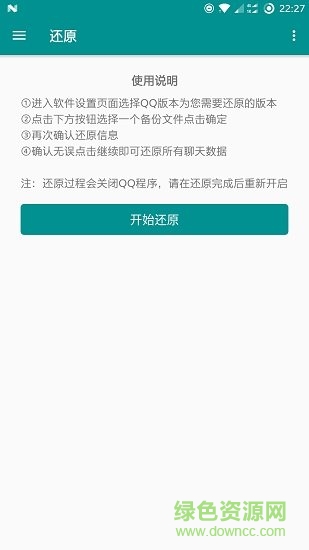 qq聊天記錄讀取器