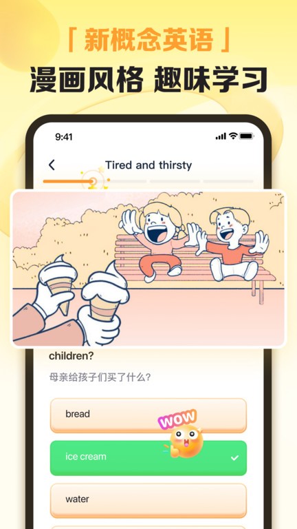完美英語app