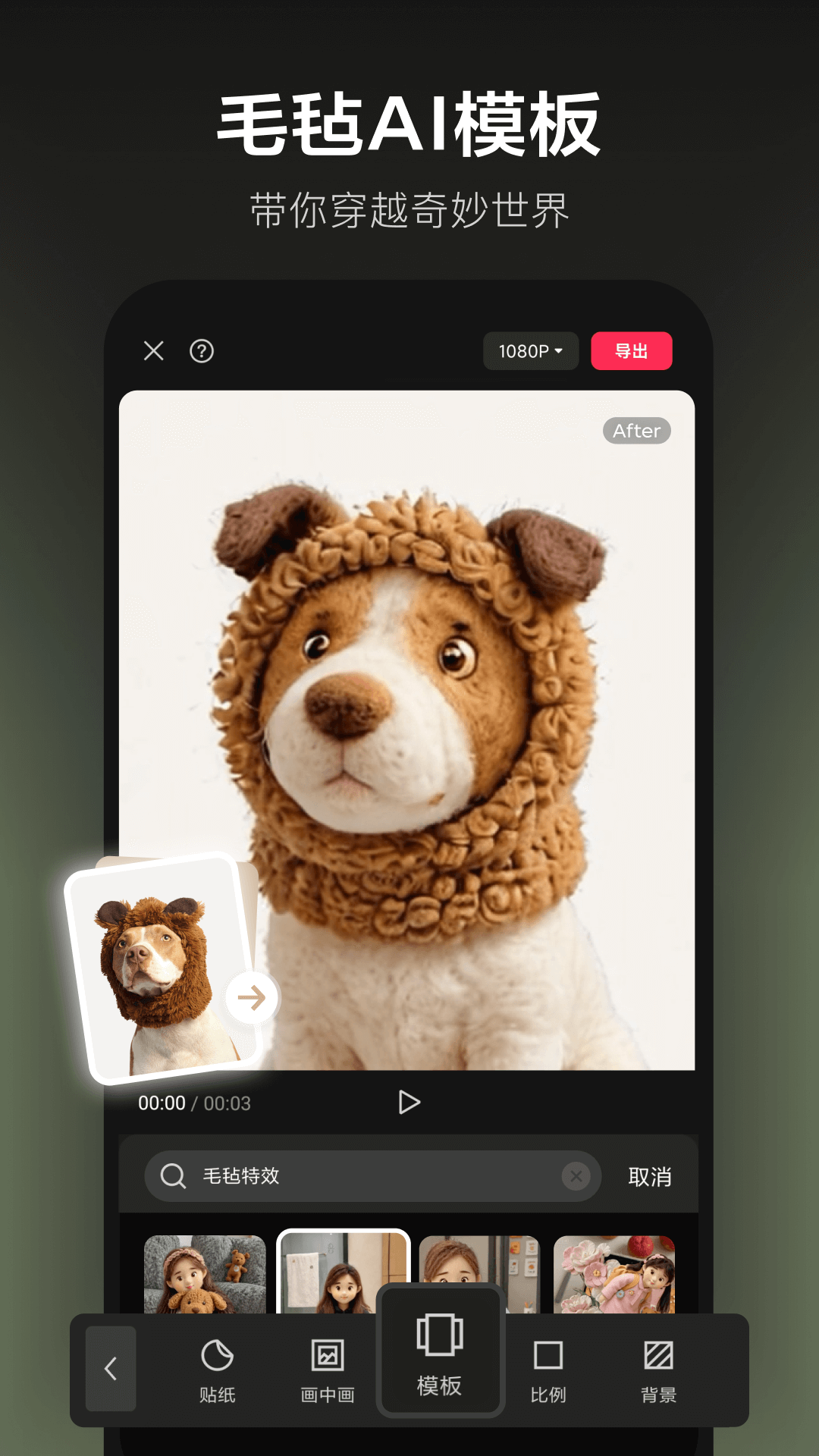 剪映破解版永久免费版
