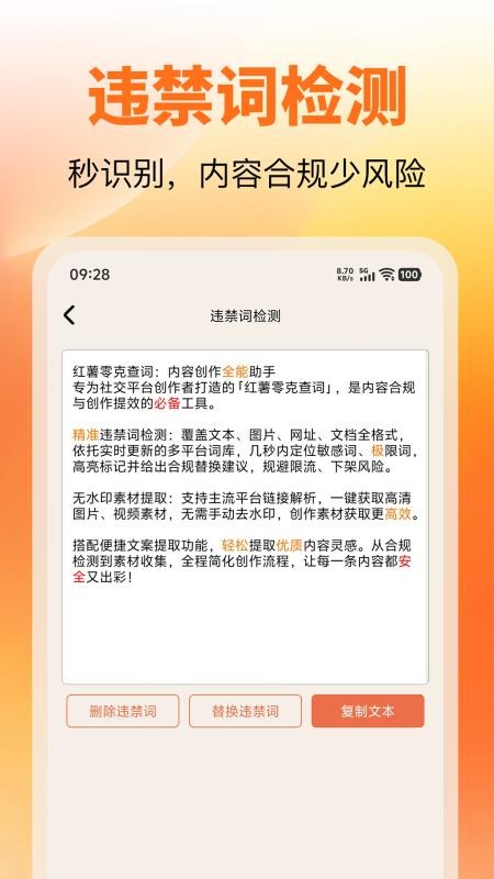 零克查词app 零克查词app